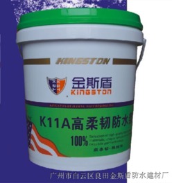 深度認識k11防水涂料與js聚合物防水涂料的區別 廣州防水廠家