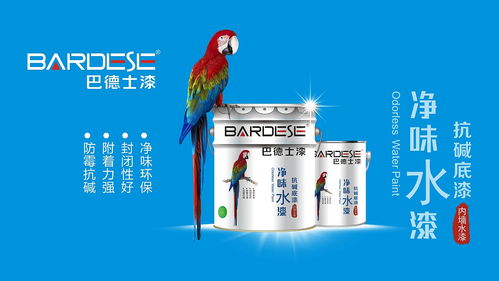 巴德士藝術漆 產品手冊 七