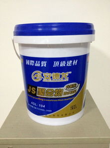 廣州安德龍防水 js聚合物招商 產品展示 安德龍防水涂料