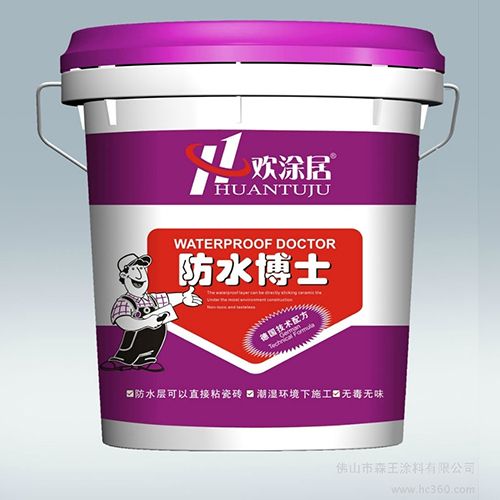 歡涂居漆