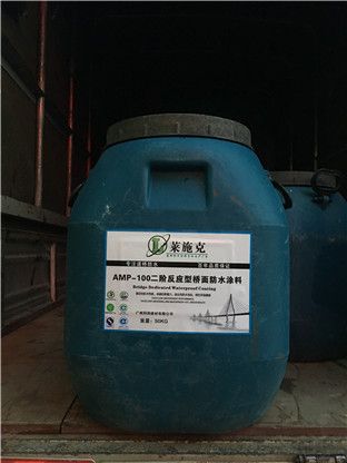 amp 1橋面防水涂料 創新產品amp道橋防水涂料