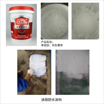 佛山鋼結(jié)構(gòu)防水材料廠家金屬屋面高彈性防水涂料圖片_高清圖