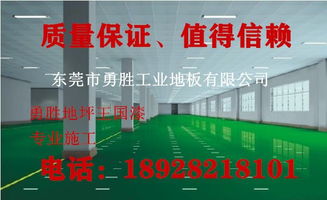 橋頭鎮環氧樹脂地坪漆廠家價格 橋頭廠房環氧樹脂地坪漆施工