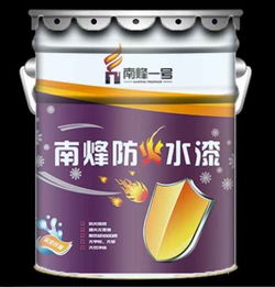 家裝防火涂料