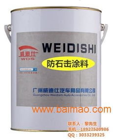 防石擊涂料什么品牌好 威迪仕汽車用品sell 抗石擊涂料,防石擊涂料什么品牌好 威迪仕汽車用品sell 抗石擊涂料生產廠家,防石擊涂料什么品牌好 威迪仕汽車用品sell 抗石擊涂料價格