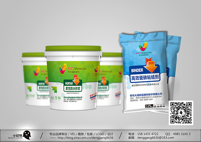 防水涂料包裝專業網站建設 / VIS /.
